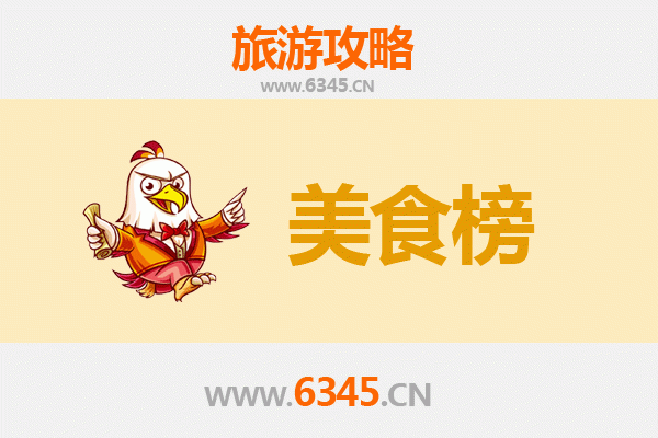 大庆林甸美食排行榜前十名：北国温泉城的味蕾盛宴