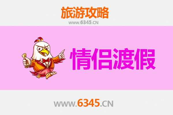 大庆林甸情侣浪漫之旅：温泉私语与北国风情的完美邂逅