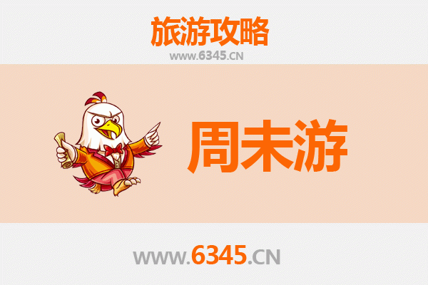 大庆林甸周末游攻略：北国温泉与湿地探秘之旅