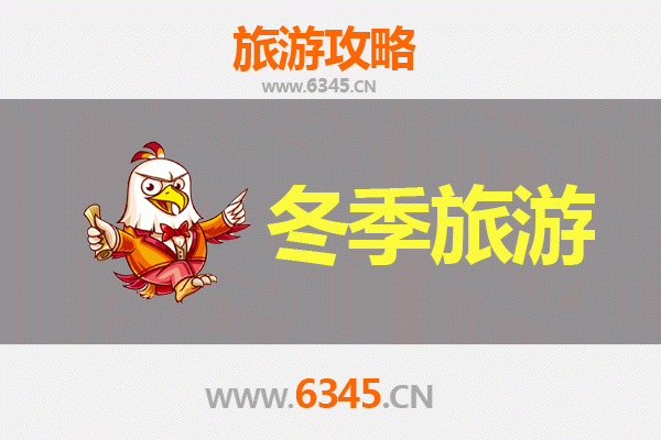 大庆林甸冬季旅游全攻略：雪原温泉与北国风情的完美邂逅